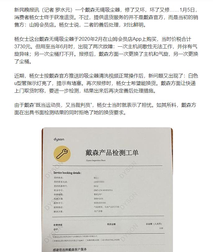 发现戴森吸尘器质量通病,戴森无绳吸尘器被诉虚假宣传