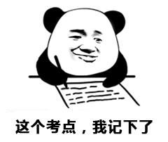 2019春晚隐藏的高考考点,春晚高考隐藏考点笔记