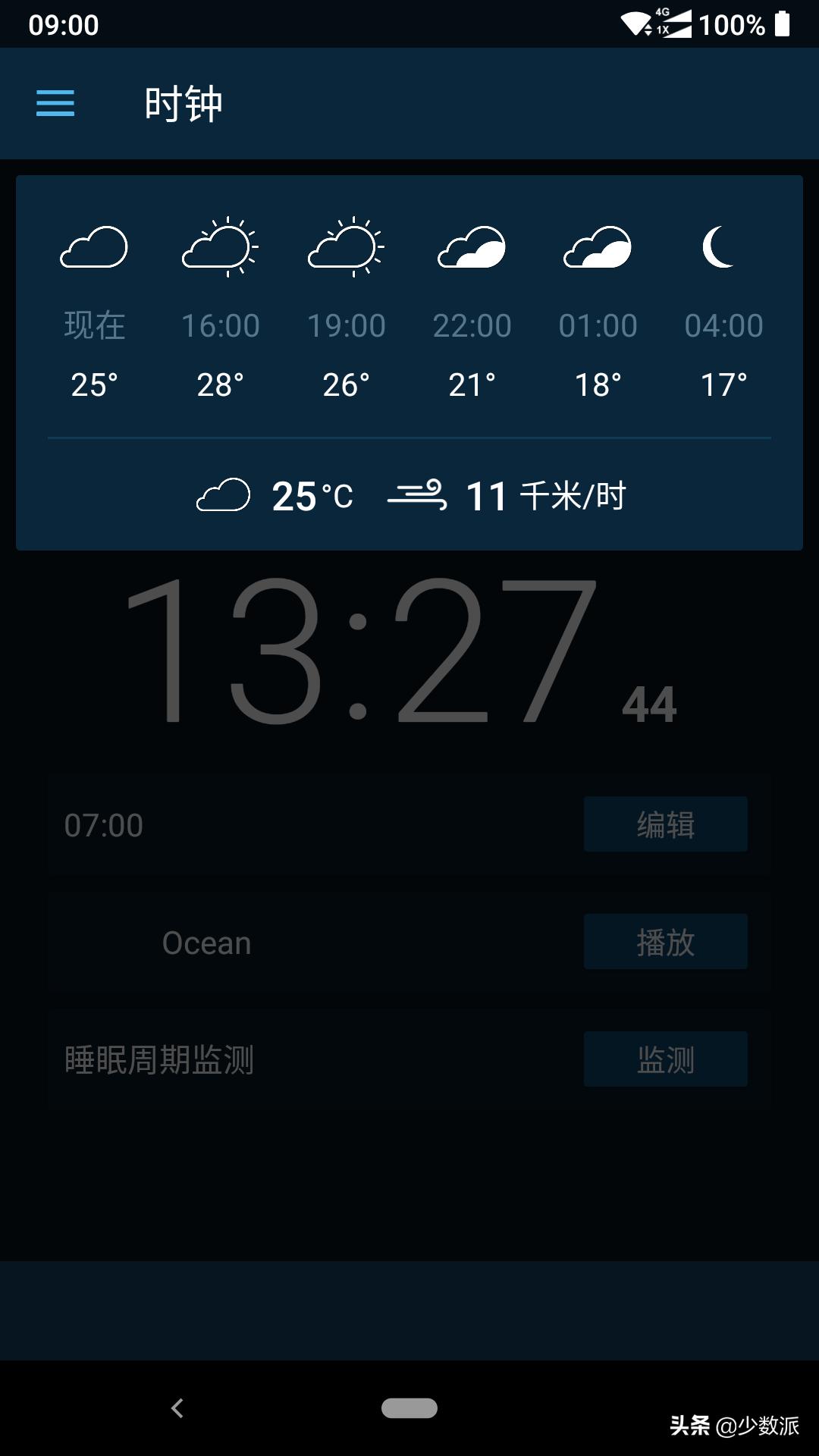 早上起不来推荐好用的闹钟软件,起床最好用的闹钟app