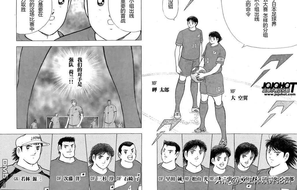 足球小将友谊赛大空翼快速破门,足球小将辛坦拿大空翼