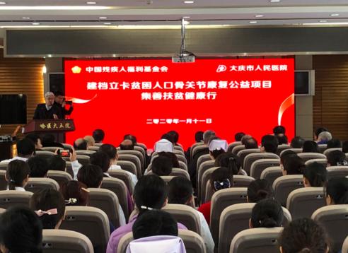 精准康复扶贫项目,精准扶贫健康扶贫