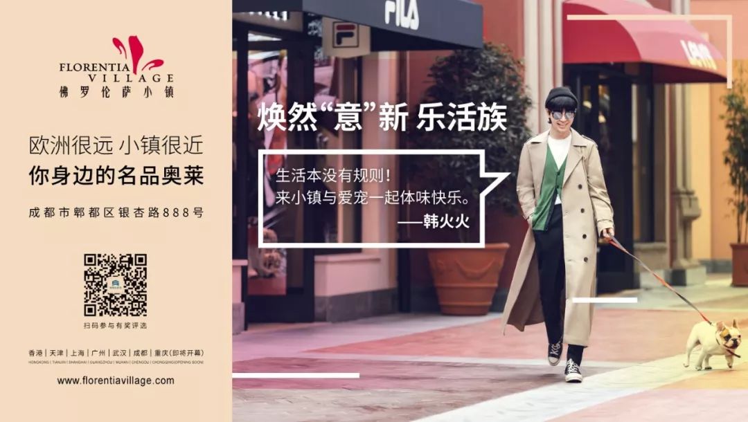 成都奥莱小镇,上海奥莱和佛罗伦萨小镇