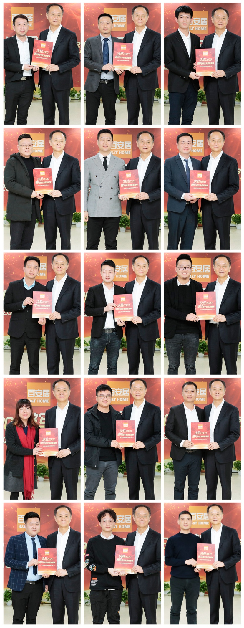 百安居产业工人,百安居企业