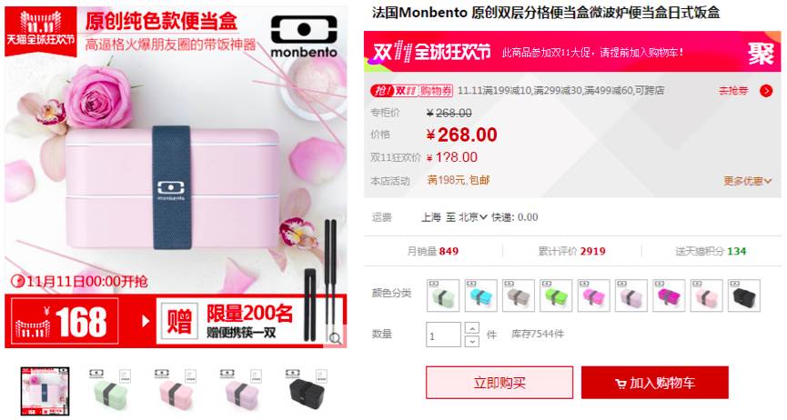 双十一剁手方式是什么,双十一剁手党忠告