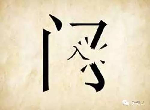 很有趣的看图猜成语让你脑洞大开,五个好玩又有趣的看图猜成语