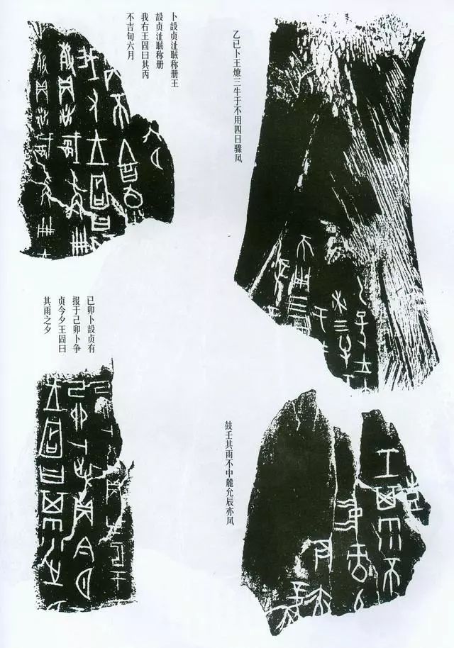 甲骨拓片精选,甲骨文拓片书法作品
