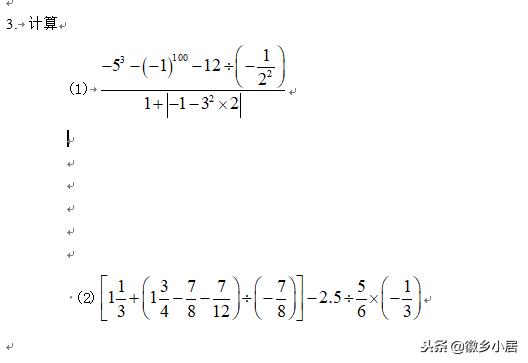 七年级上册知识点汇总思维导图,七年级上册数学期末复习导与练