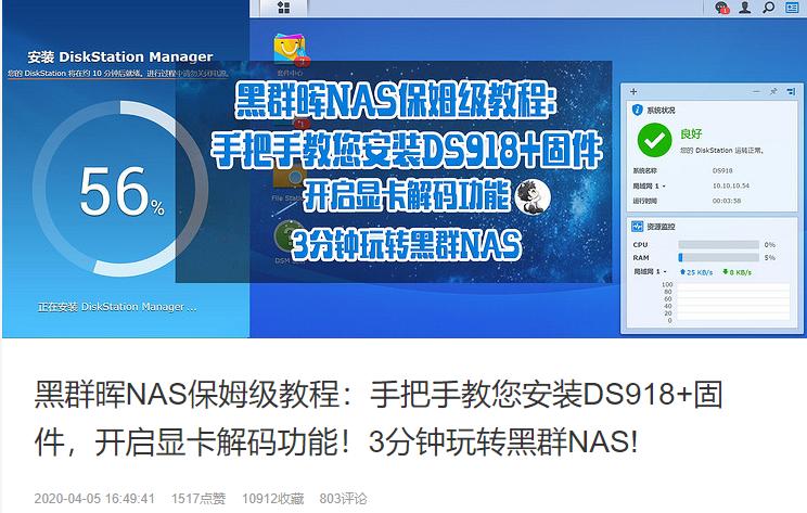 黑群晖组装nas推荐配置,笔记本黑群晖nas系统安装教程