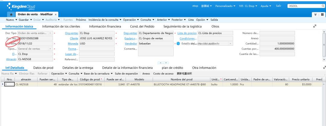 金蝶云星空实施过程,金蝶云星空财务供应链一体化