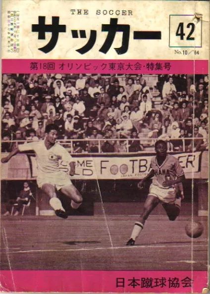 日本青少年足球比赛集锦,日本十大青少年足球联赛