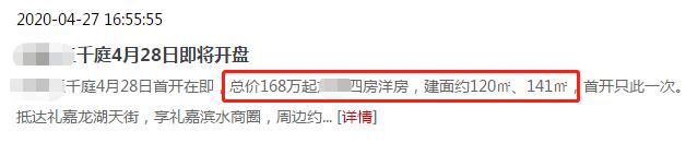 劲爆！重庆核心区惊现150万地铁商圈别墅，居然比高层还便宜？