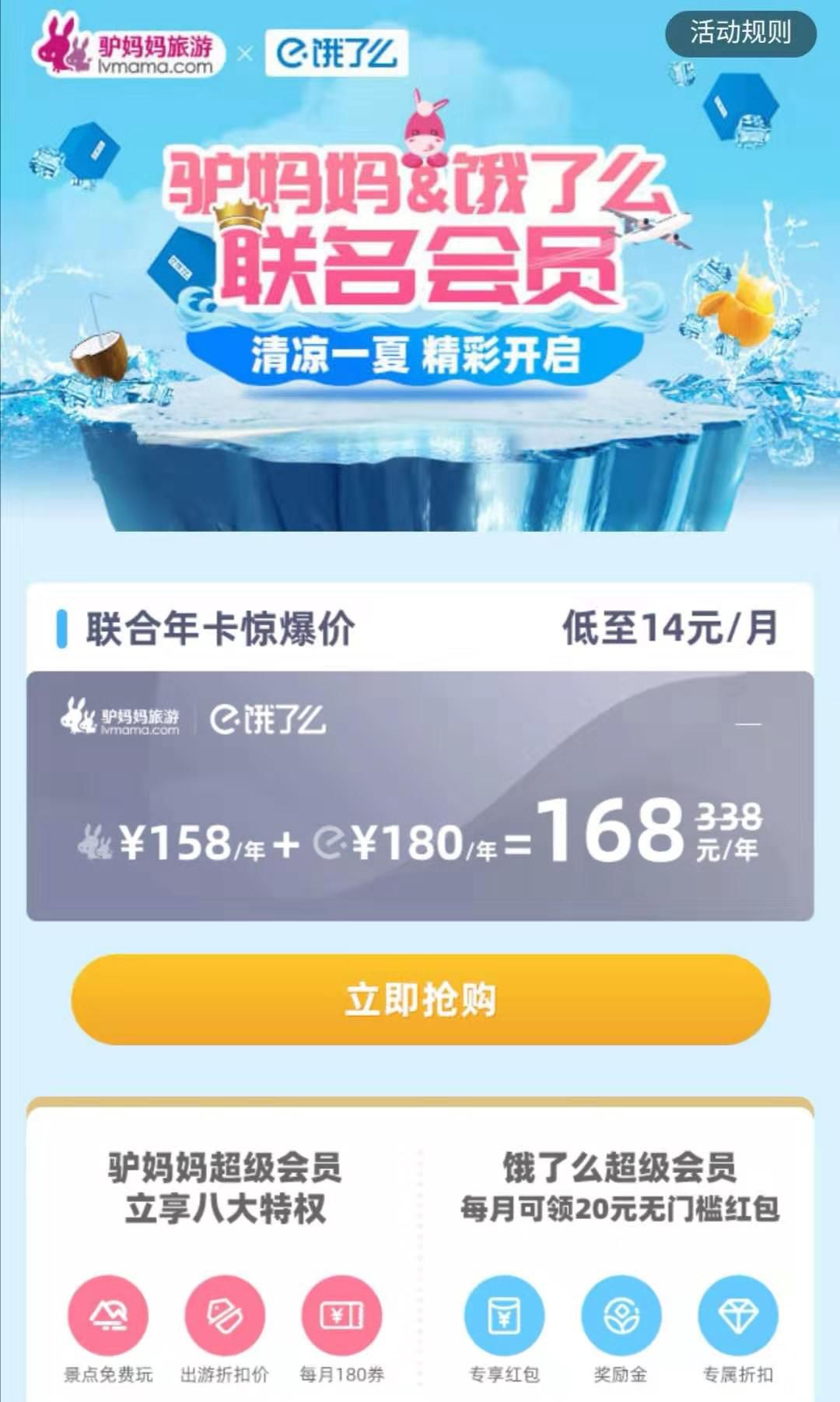 途牛携程驴妈妈,途牛马蜂窝飞猪报团哪个好