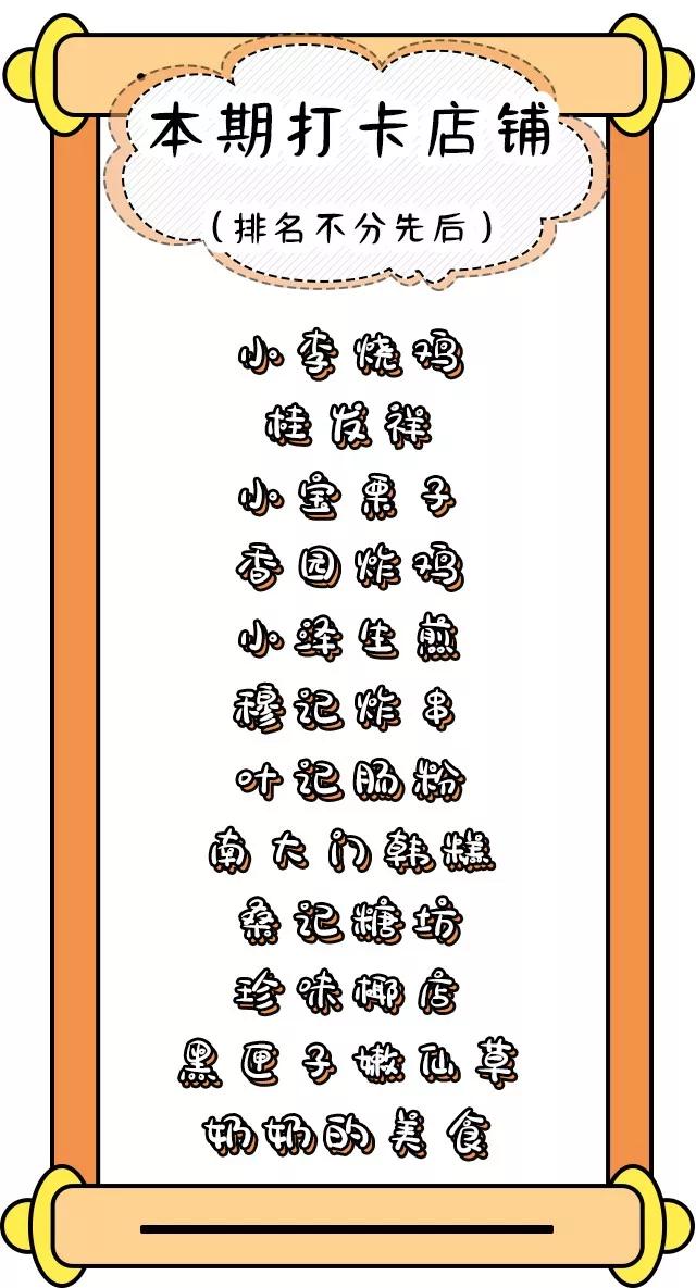 天津西湖道美食一条街晚上有吗,天津西湖道上的美食