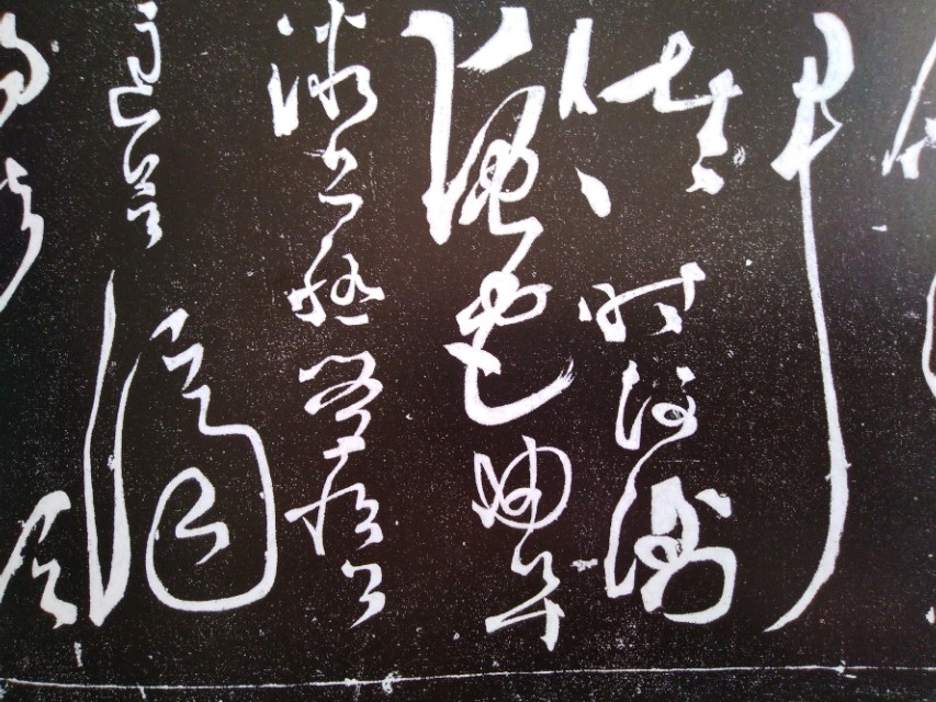 西安碑林有哪些名碑,西安碑林第一碑