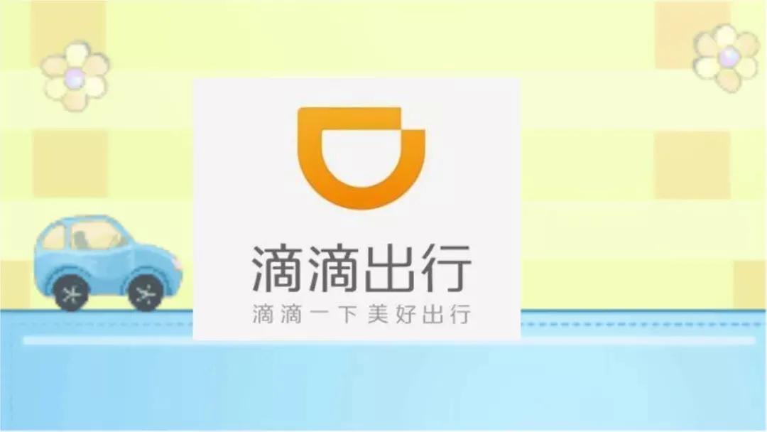 滴滴打车涨价了吗,大雪天滴滴涨价吗