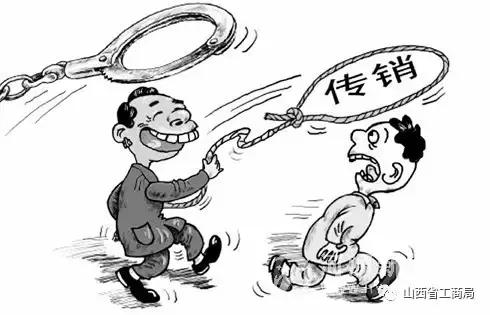 传销活动罪量刑后对违法人员影响,传销罪和非法经营