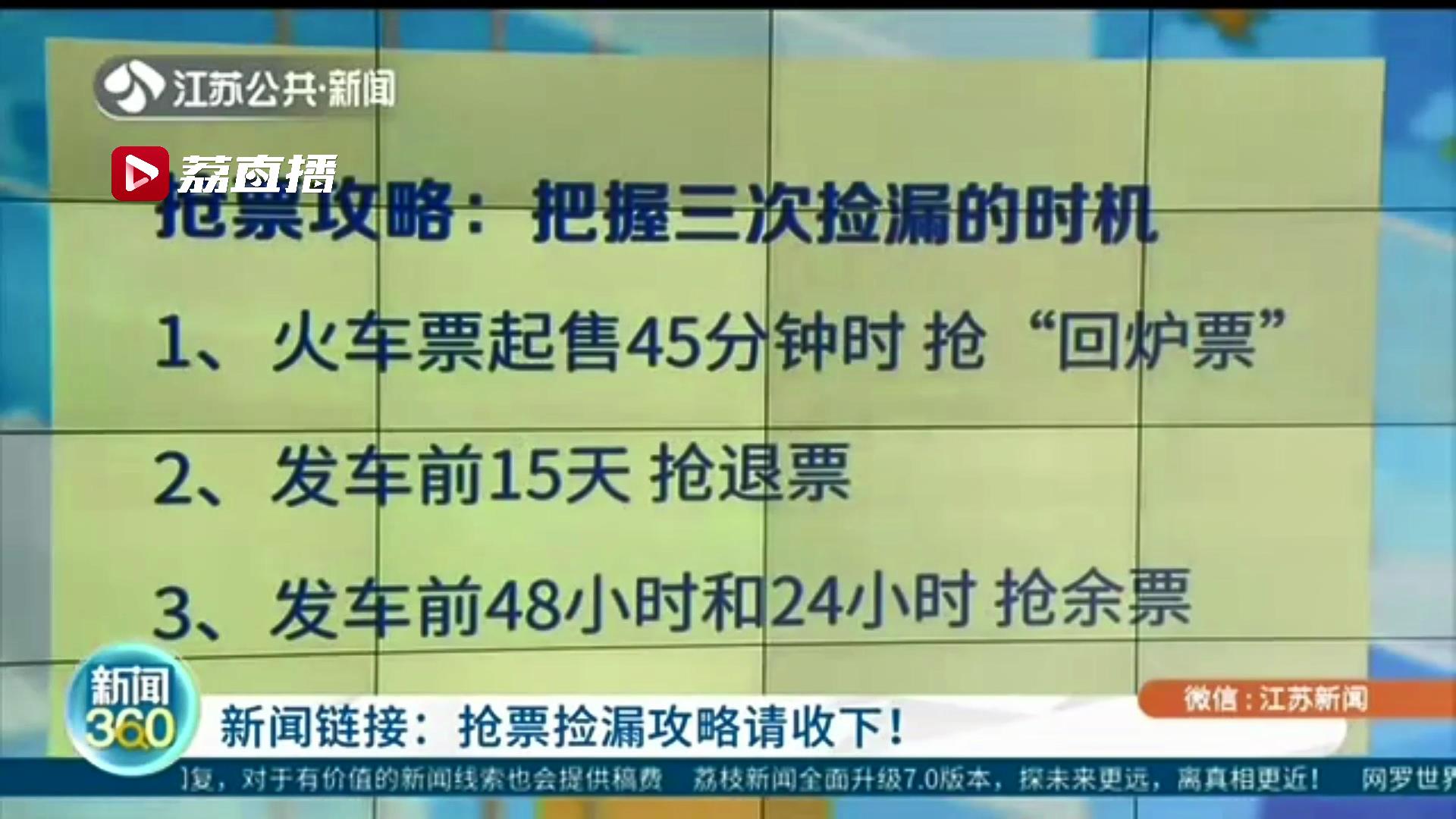 免费抢票软件超快,科技抢票软件靠谱吗