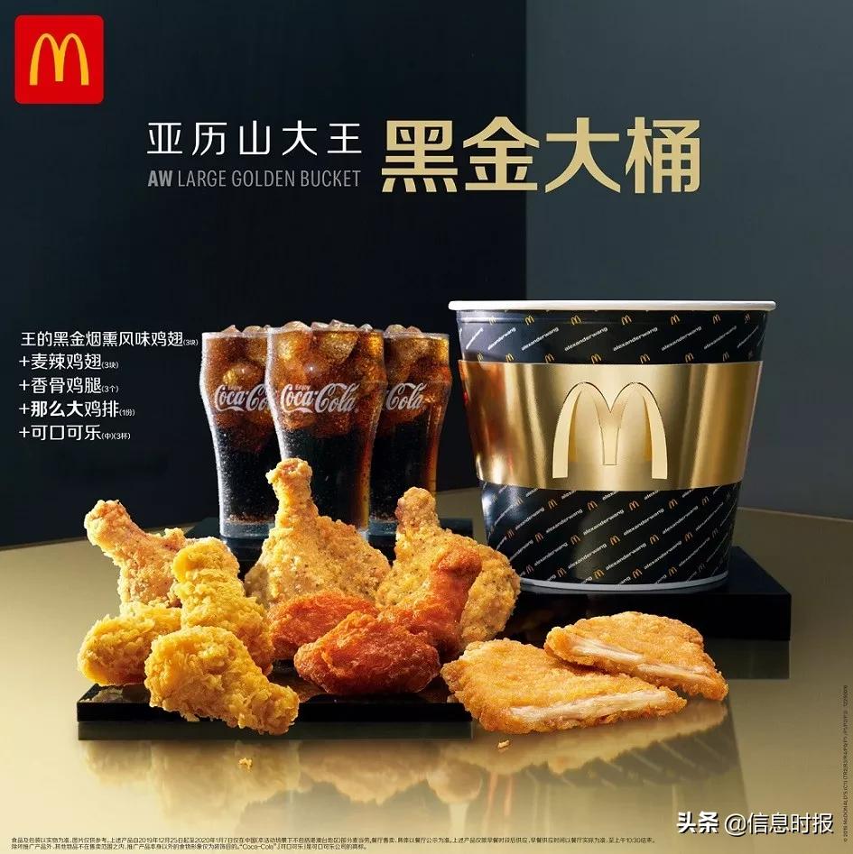 襄阳麦当劳金桶买一送一活动,金桶麦当劳买一送一