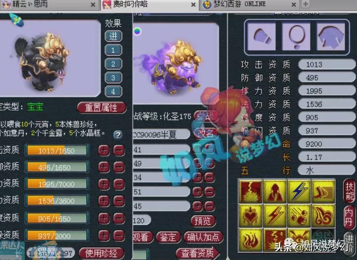 梦幻西游策划师丁玲,梦幻西游新丁策划