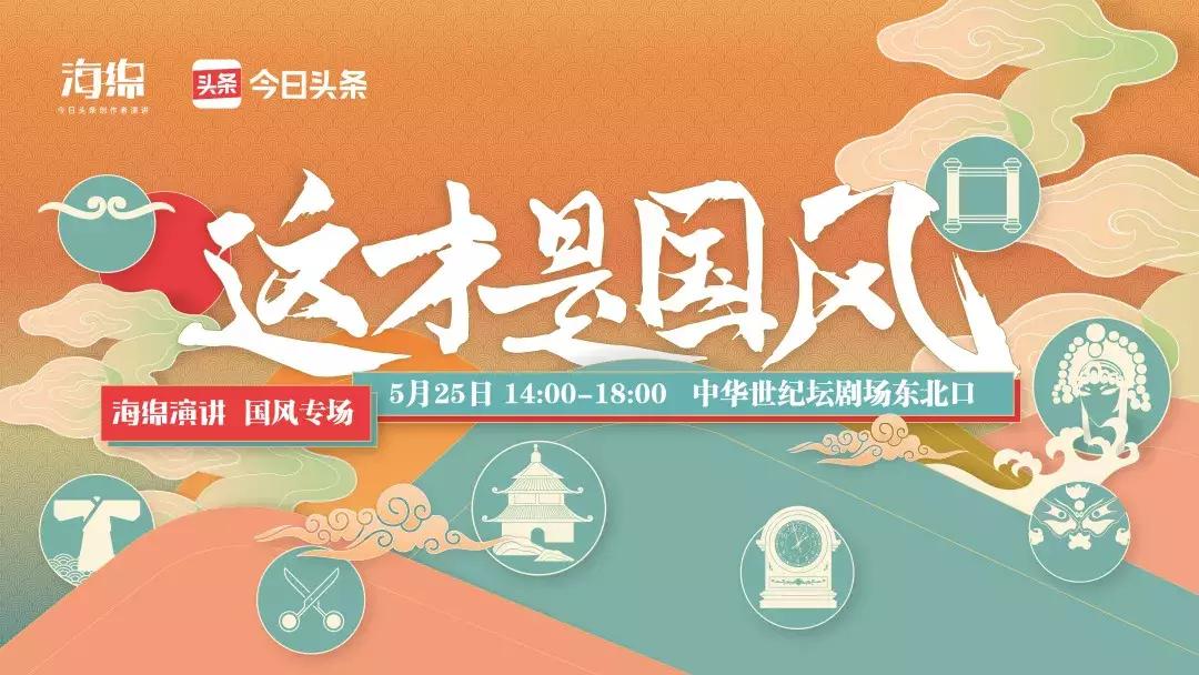 5000年依然魅力不减?国风古老又时尚的秘密,这8位大咖告诉你