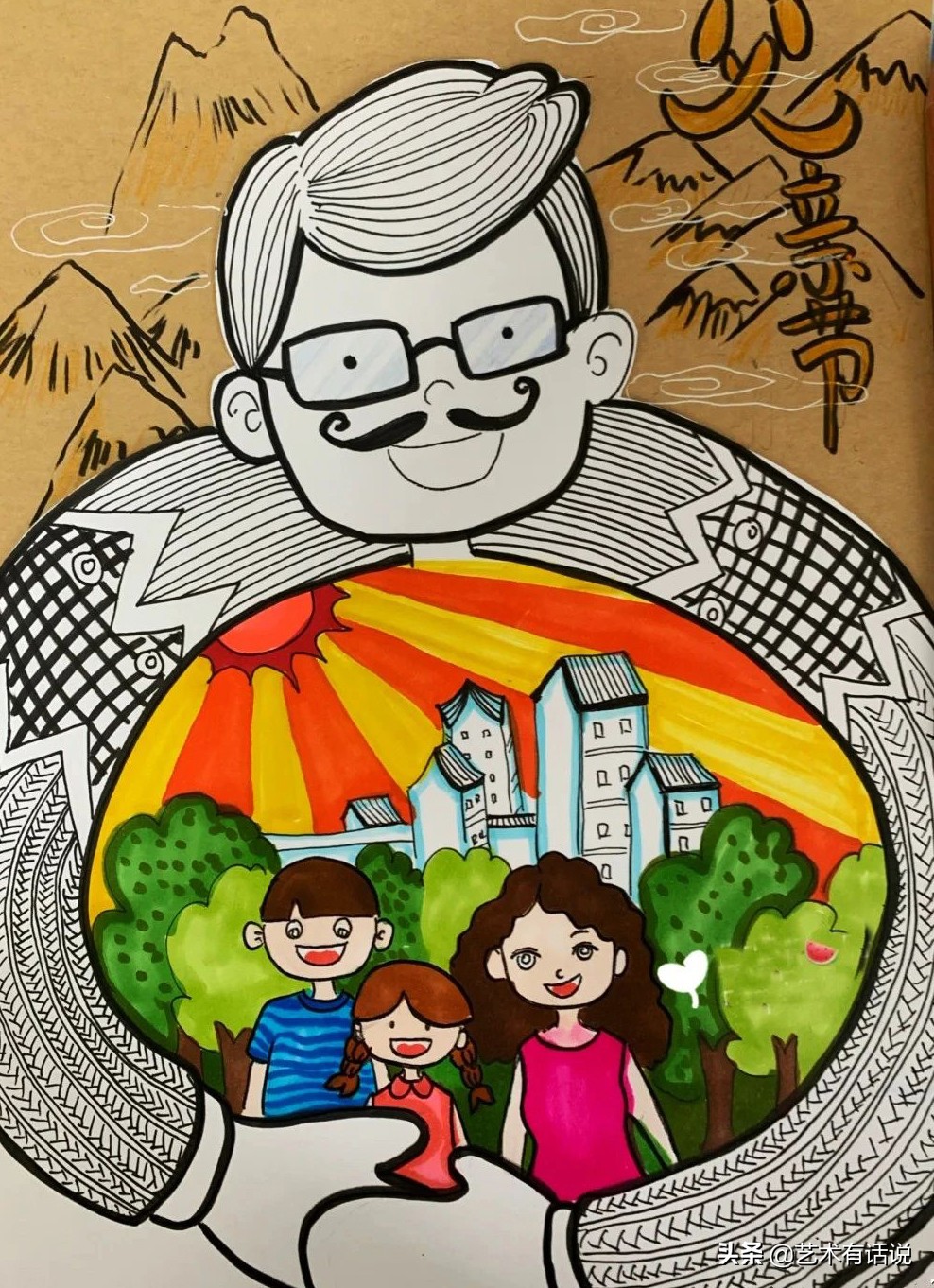 美术绘画创意父亲节,父亲节沉稳有爱的绘画素材