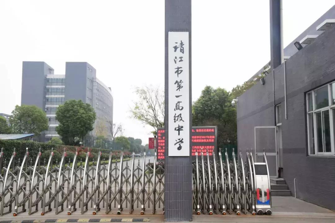 靖江一中地址,双马尾靖江一中