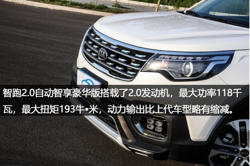 起亚智跑马路试车,起亚全新2.0l换标智跑ace试驾