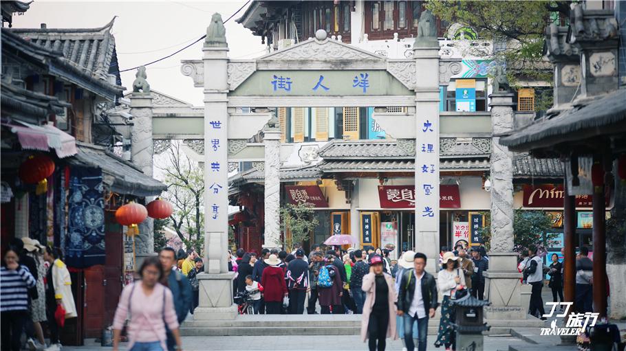 大理是不是一个纯旅游城市,大理的优点