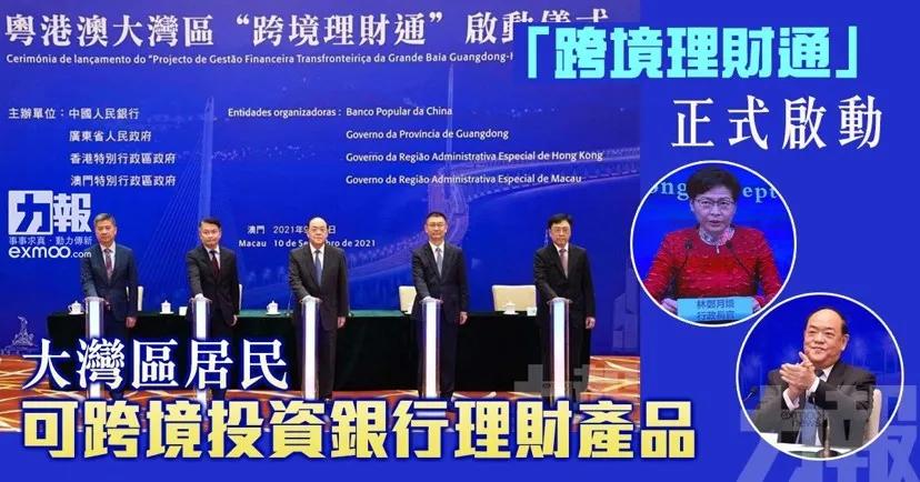 港澳居民在大陆能买理财吗,内地居民可以买境外保险吗