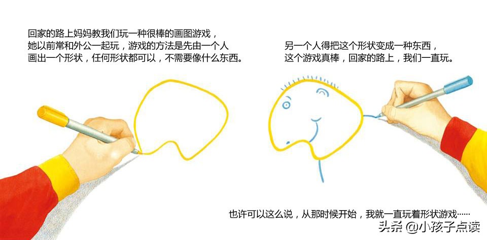 儿童游戏故事绘本封面,蓝迪绘本故事可爱的形状