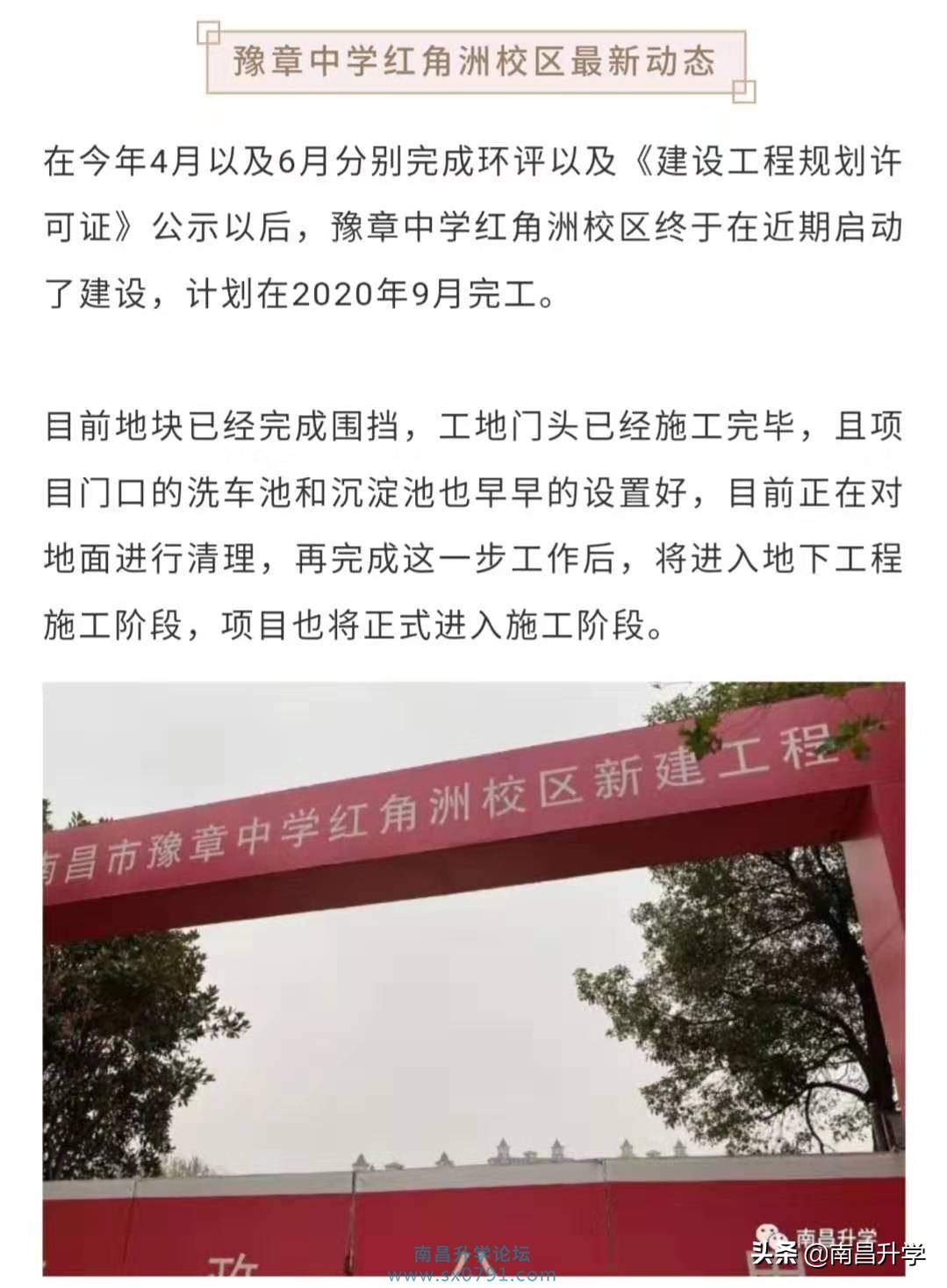南昌红角洲学区入读资格,南昌十九中初中招生区域