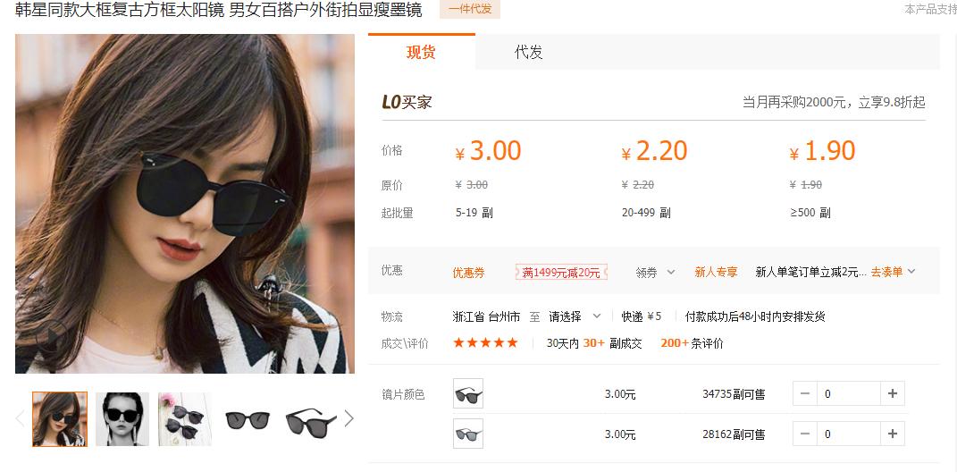 推荐几家高颜值眼镜店铺,6家值得收藏的眼镜代工厂