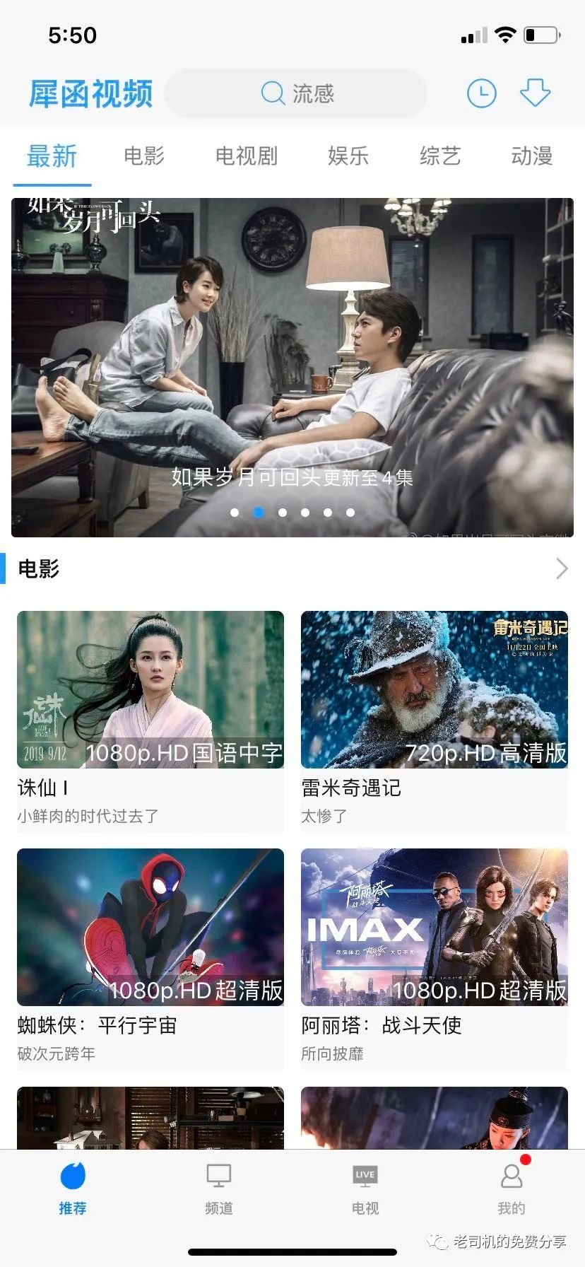 分享几个业界良心的视频网站,免费视频app网站推荐