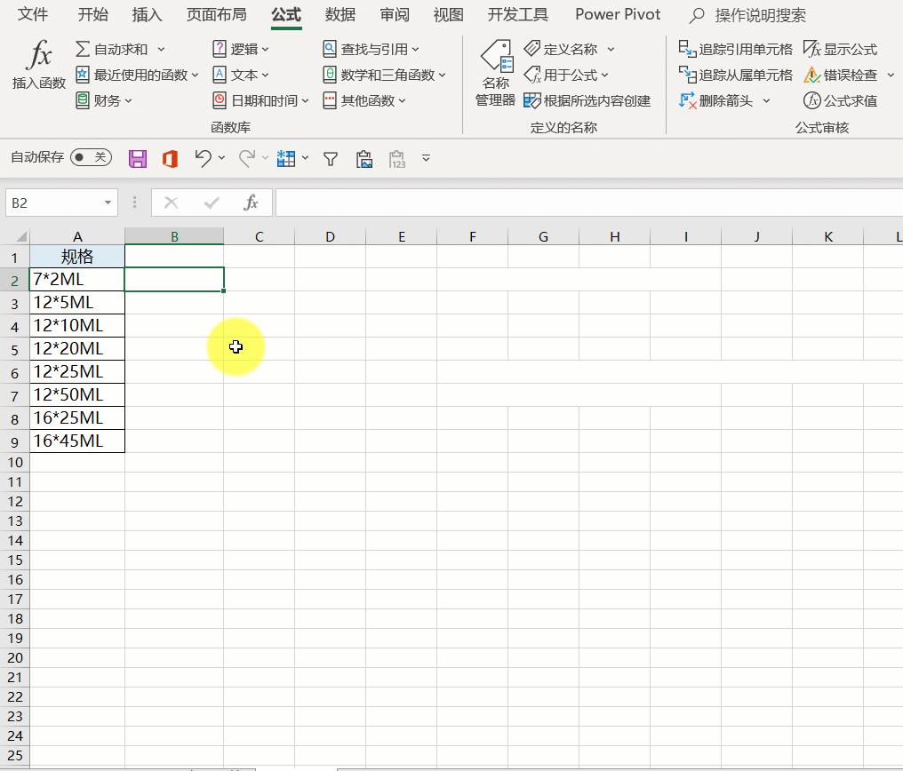 excel计算算式文本的值,excel如何用公式查找所有符合条件