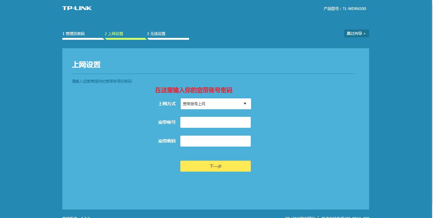 tp-linkwdr5620路由器密码,tp-linkac1750路由器原始密码