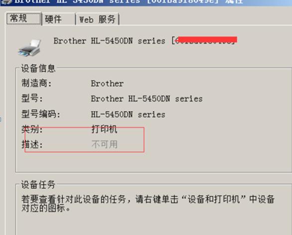 win70x0000011b无法连接到打印机,win7系统网络打印机出现无法打印
