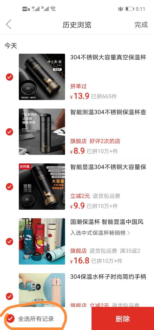 手机卡顿清理垃圾扫描慢,淘宝拼多多内存怎么清理