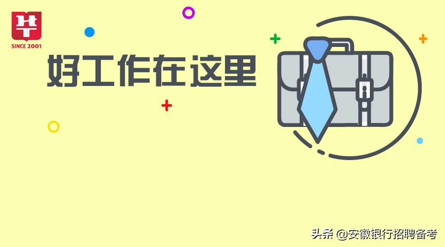 农商行的待遇怎么样,山东农商行信息科技部待遇
