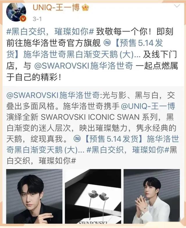 唐嫣官宣代言辱华品牌！引起民愤，因生活拮据代言为赚奶粉钱