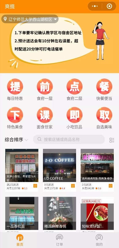 智慧食堂管理系统加盟,智慧食堂系统加盟