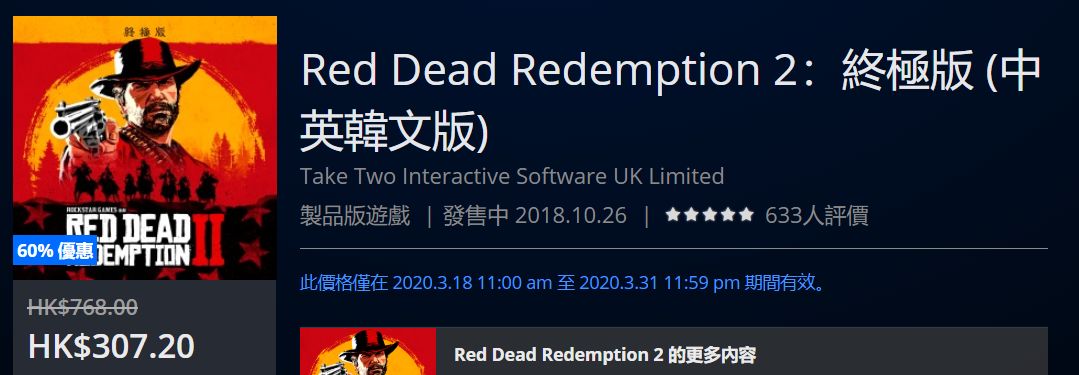 psn港服官网4月会免游戏,psn港服3月免费游戏时间