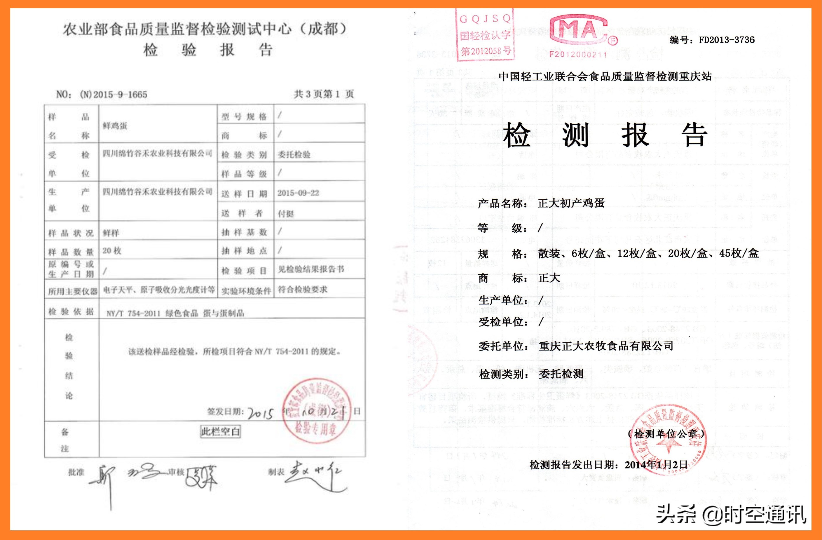 土鸡蛋和普通鸡分别都长什么样,土鸡蛋一般是哪种鸡的