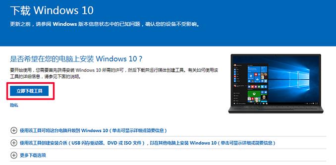 怎样在官网装最新的win10系统,微软官方工具用u盘装win10系统