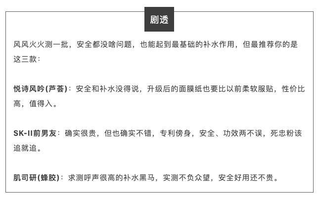 377vc水光抗皱补水保湿美白面膜,面膜测评双11囤面膜