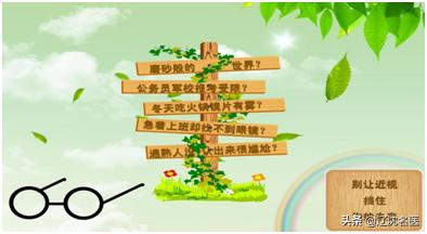 得了近视眼该怎么办,孩子得了近视怎么办啊