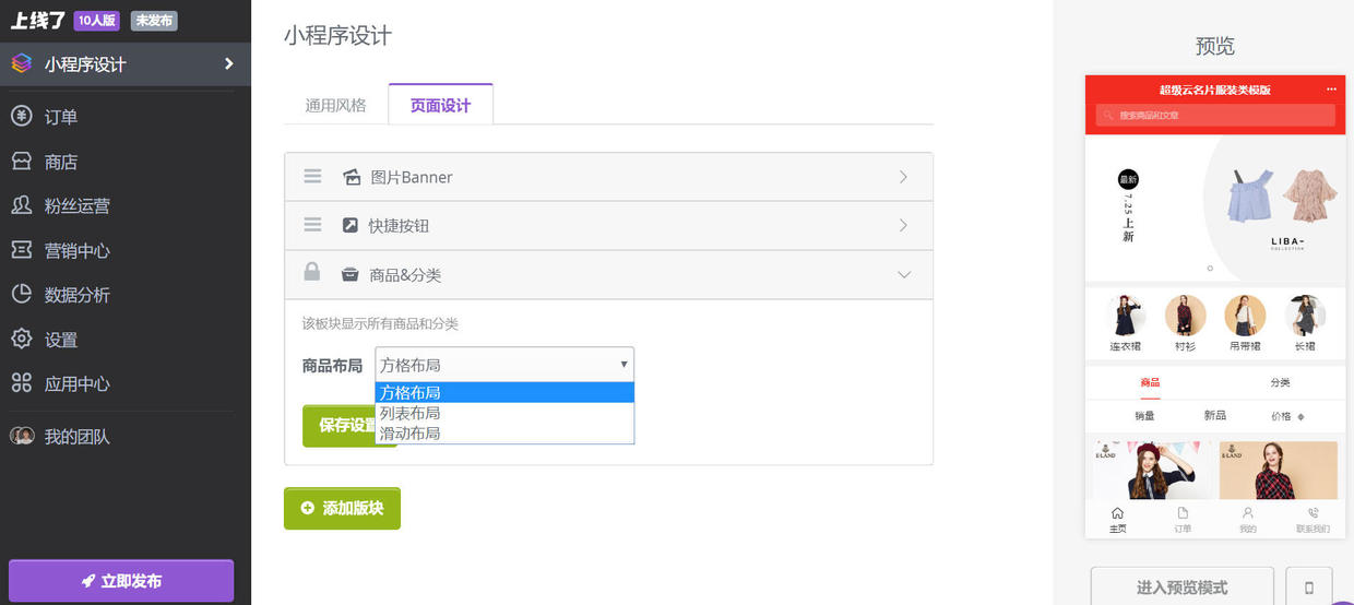小程序制作教程免费软件,小程序可视化免费工具