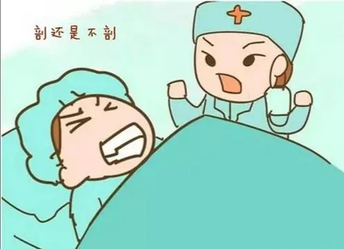 自己选择剖宫产有坏处吗,剖宫产怎么样能把疼痛降到最低