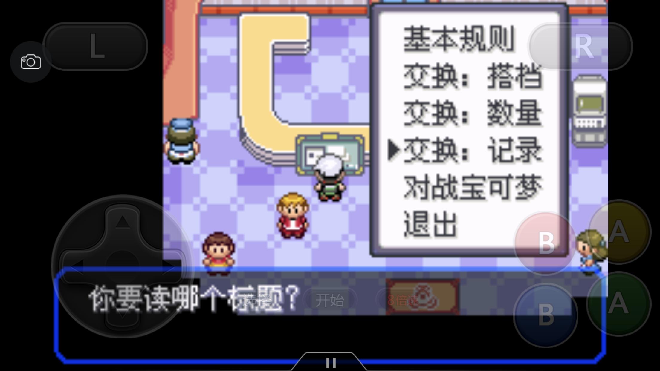 究极绿宝石5一周目攻略,究极绿宝石一周目神兽攻略