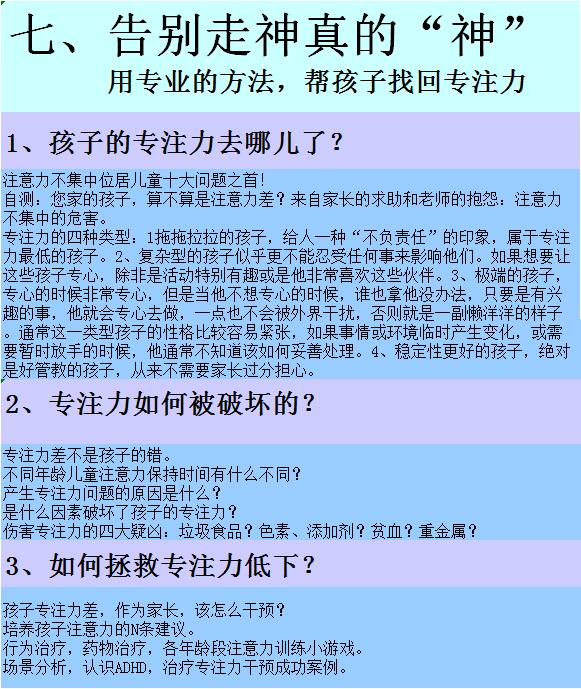 小朋友怎样做才能长高,小孩长高的动作一个月长高10厘米