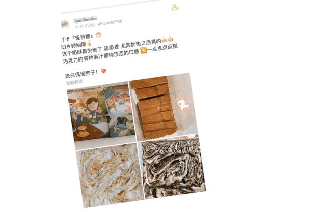 爸爸糖手工吐司产自哪里,东营爸爸糖手工吐司万达店探店